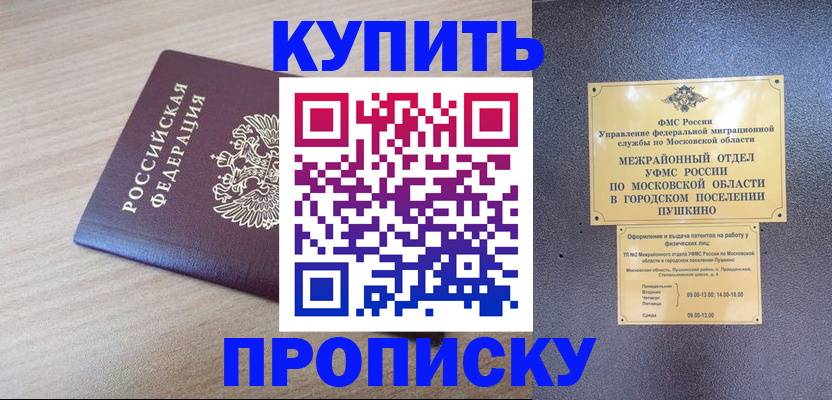 временная регистрация для всех в Симе