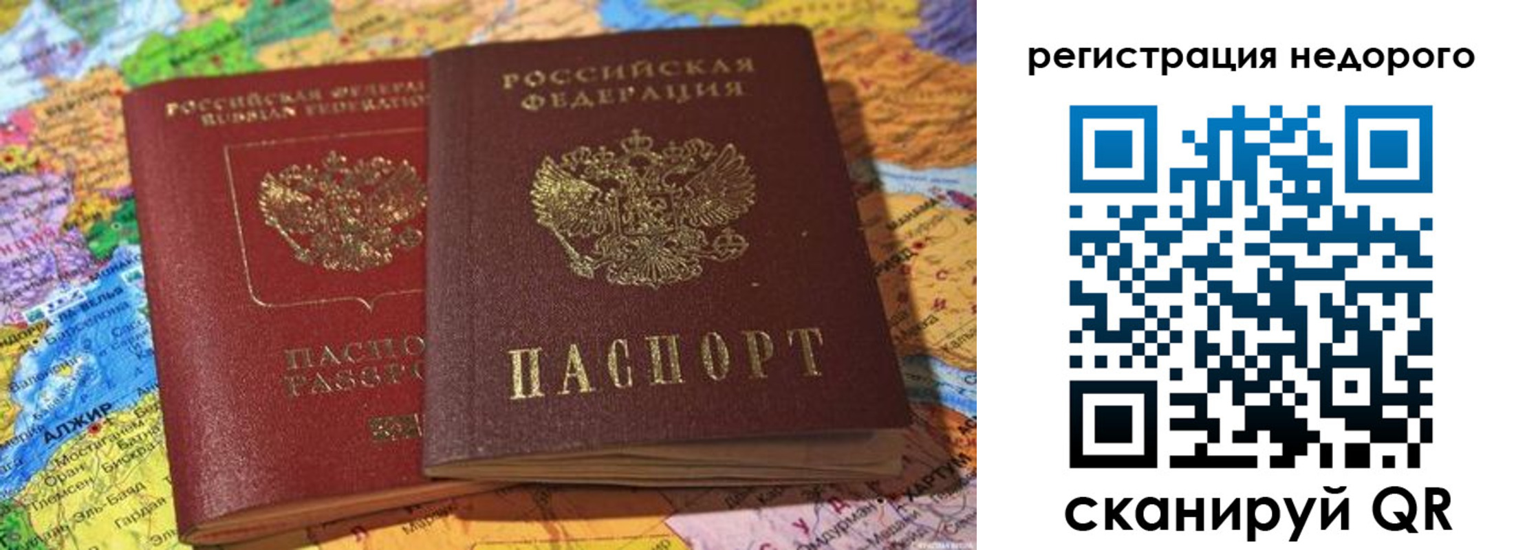 временная регистрация в Симе