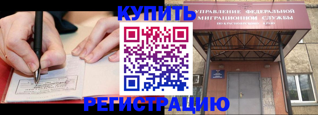 прописка для работы в Симе