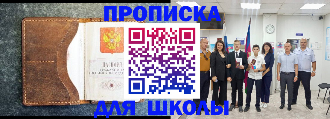 временная прописка в Симе