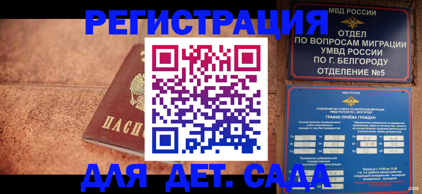 регистрация для школы в Симе