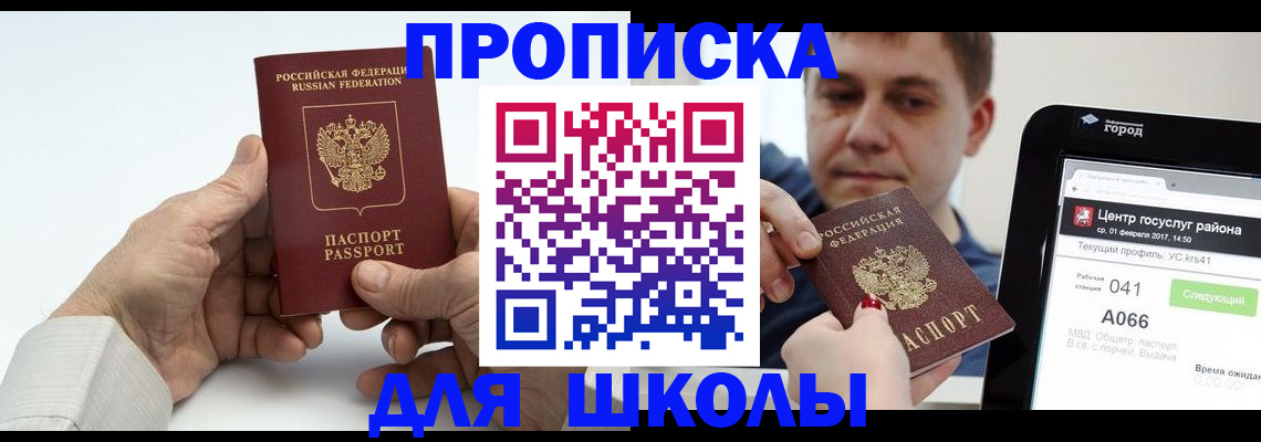 временная регистрация госуслуги в Симе