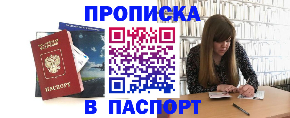 прописка поиск в Симе