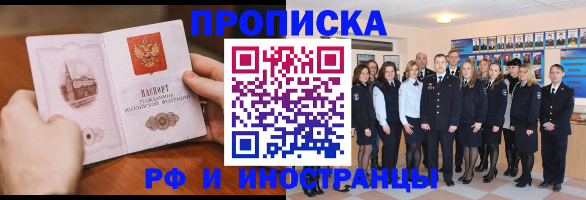 прописка поиск в Симе