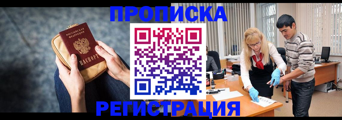 прописка гарантия в Симе