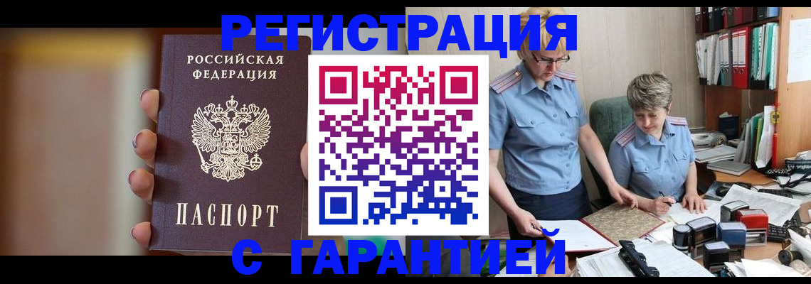 миграционный учет в Симе